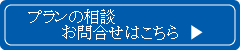 メールでのご相談