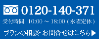 メール無料相談はこちら