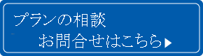 代行デザイン
相談お見積り相談